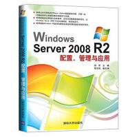 WindowsServerR2配置、管理与应用pdf下载pdf下载
