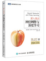 《深入浅出神经网络与深度学习》[58M]百度网盘|亲测有效|pdf下载