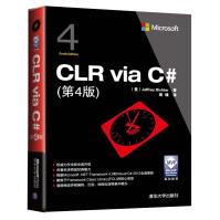 《CLRviaC#》[29M]百度网盘|亲测有效|pdf下载
