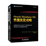 《OracleDatabasec性能优化攻略》[58M]百度网盘|亲测有效|pdf下载