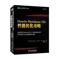 OracleDatabasec性能优化攻略pdf下载pdf下载