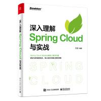 《深入理解SpringCloud与实战》[45M]百度网盘|亲测有效|pdf下载