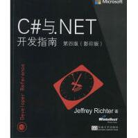 《C#与.Net开发指南Jeffrey新华书店直发》[42M]百度网盘|亲测有效|pdf下载