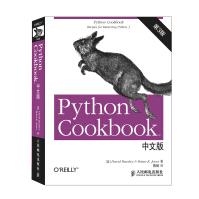 《PythonCookbook中文版》[20M]百度网盘|亲测有效|pdf下载