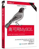 高可用MySQLpdf下载pdf下载