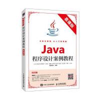 Java程序设计案例教程计算机与互联网占小忆，廖志洁，周国辉主编pdf下载pdf下载