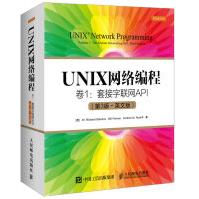 UNIX网络编程卷1套接字联网APIpdf下载pdf下载