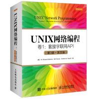 《UNIX网络编程卷1套接字联网API》[37M]百度网盘|亲测有效|pdf下载