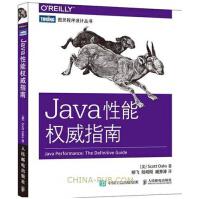 《Java性能权威指南java性能调优java语言编程教程》[53M]百度网盘|亲测有效|pdf下载