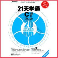 《天学通C#,秦婧,》[46M]百度网盘|亲测有效|pdf下载