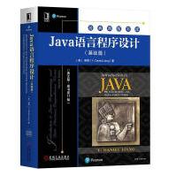 java语言程序设计与数据结构阶篇）计算机与互联网pdf下载pdf下载