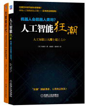 人工智能的秘密：来自日本热销图书作者的深度解读pdf下载pdf下载