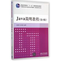 《Java简明教程(信息技术方向第4版计算机科学与技术系列教材普通高等教育十一五***》[47M]百度网盘|亲测有效|pdf下载