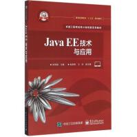 《JavaEE技术与应用》[43M]百度网盘|亲测有效|pdf下载
