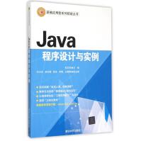 《Java程序设计与实例》[39M]百度网盘|亲测有效|pdf下载