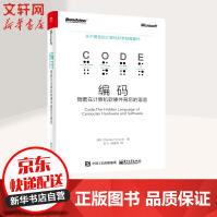 《编码隐匿在计算机软硬件背后的语言》[45M]百度网盘|亲测有效|pdf下载