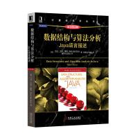 《计算机科学丛书·数据结构与算法分析Java语言描述》[36M]百度网盘|亲测有效|pdf下载