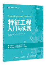 特征工程入门与实践pdf下载pdf下载