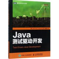 《Java测试驱动开发书籍》[57M]百度网盘|亲测有效|pdf下载