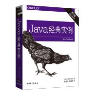 Java经典实例pdf下载pdf下载