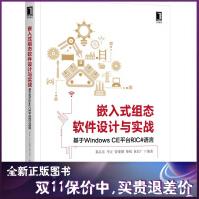 《嵌入式组态软件设计与实战基于WindowsCE台和C#语言》[25M]百度网盘|亲测有效|pdf下载