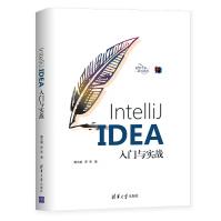 《IntelliJIDEA入门与实战》[46M]百度网盘|亲测有效|pdf下载