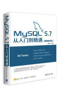 MySQL5.7从入门到精通pdf下载pdf下载