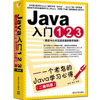 《Java入门：一个老鸟的Java学习心得》[49M]百度网盘|亲测有效|pdf下载