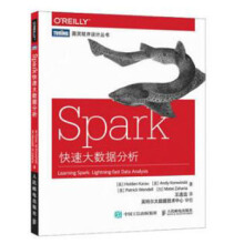 Spark快速大数据分析编程软件开发分析pdf下载pdf下载
