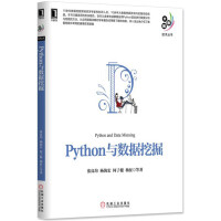 Python与数据挖掘pdf下载pdf下载