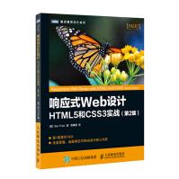 响应式Web设计HTML5和CSS3实战pdf下载pdf下载