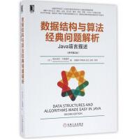 《数据结构与算法经典问题解析》[25M]百度网盘|亲测有效|pdf下载