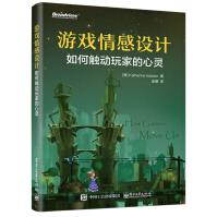 《游戏情感设计：如何触动玩家的心灵》[22M]百度网盘|亲测有效|pdf下载