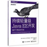 《持续轻量级JavaEE开发》[42M]百度网盘|亲测有效|pdf下载