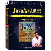 Java编程思想书籍教程pdf下载pdf下载