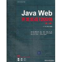 JavaWeb开发实战例卢瀚pdf下载pdf下载