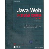《JavaWeb开发实战例卢瀚》[51M]百度网盘|亲测有效|pdf下载