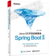 JavaEE开发的颠覆者:SpringBoot实战编程语言计算机pdf下载pdf下载