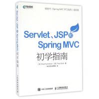 ServletJSP和SpringMVC初学指南pdf下载pdf下载