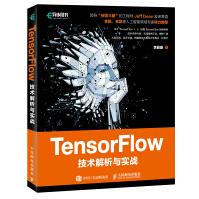 TensorFlow技术解析与实战pdf下载pdf下载