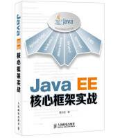 《JavaEE核心框架实战高洪岩》[27M]百度网盘|亲测有效|pdf下载
