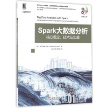 Spark大数据分析pdf下载pdf下载