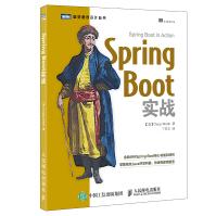 SpringBoot实战pdf下载pdf下载