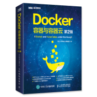 Docker容器与容器云pdf下载