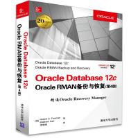 OracleDatabasecOracleRMAN备份与恢复pdf下载pdf下载