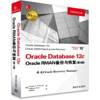 《OracleDatabasecOracleRMAN备份与恢复》[21M]百度网盘|亲测有效|pdf下载
