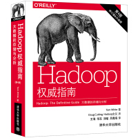 《Hadoop权威指南：大数据的存储与分析》[53M]百度网盘|亲测有效|pdf下载