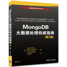 MongoDB大数据处理指南pdf下载pdf下载