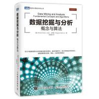 《数据挖掘与分析概念与算法》[42M]百度网盘|亲测有效|pdf下载