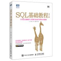 SQL基础教程第2版pdf下载pdf下载